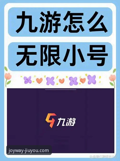 九游官网攻略 九游娱乐平台安全入口深度评测:JIUYOU.COM官方通道体验报告