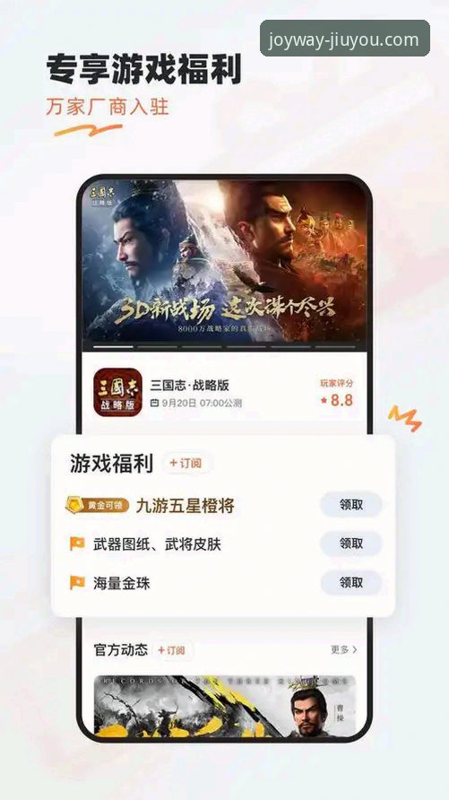 揭秘九游娱乐平台安卓版下载背后的真相：新手必看的安全指南