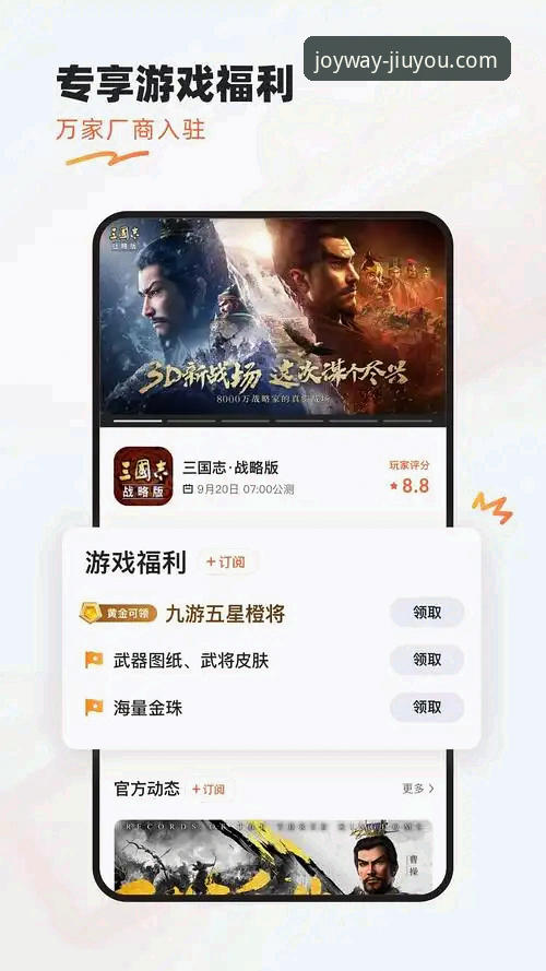 九游娱乐平台苹果版下载全面评测：新手必看的官方安全通道指南