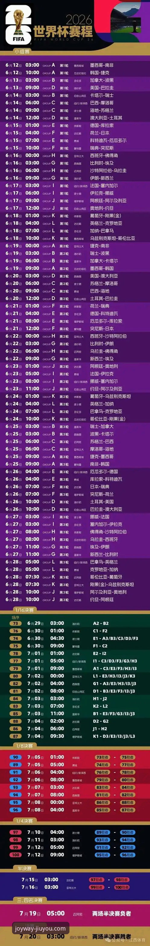 民主刚果世界杯晋级之路深度解析：如何在九游娱乐平台体验52年等待的绝杀时刻